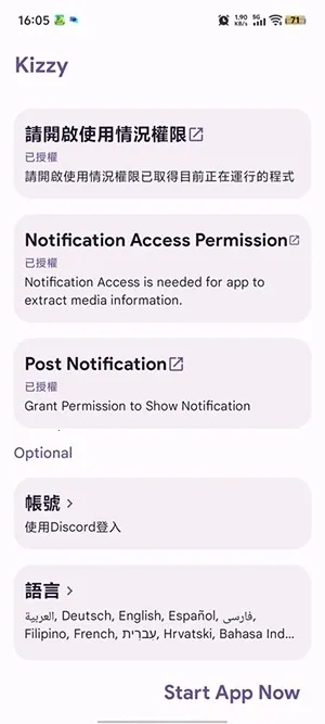Kizzy Discord��������2026���ذ�װv6.2 �ٷ������ͼ