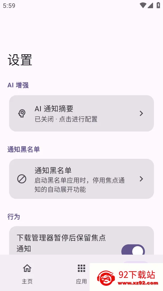 HyperIsland(�����������)v1.8.4 �ٷ������ͼ