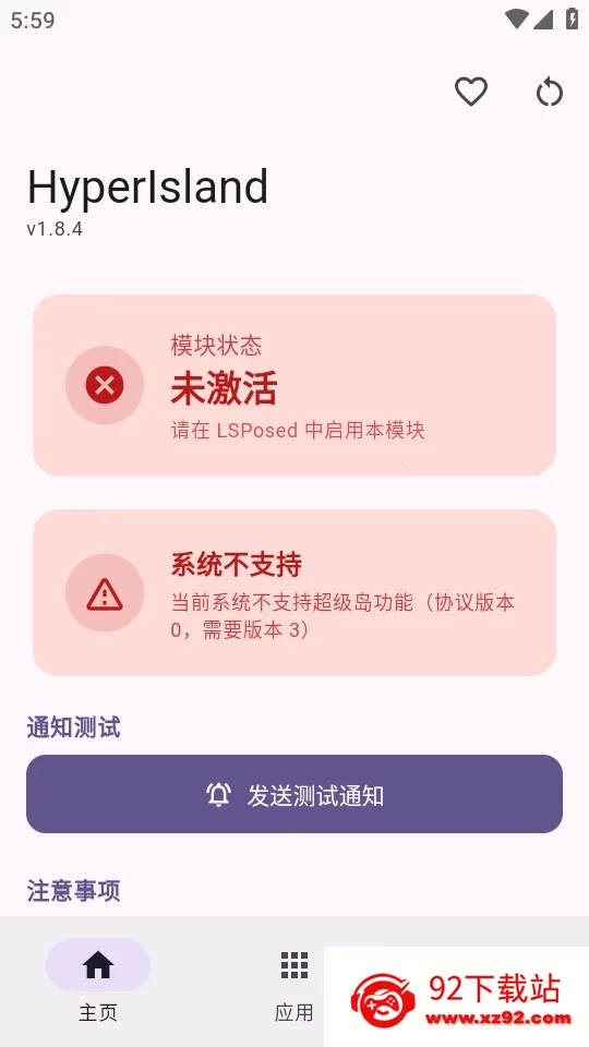 HyperIsland(�����������)v1.8.4 �ٷ������ͼ