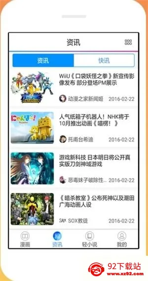 沫子漫画(漫画阅读应用) 沫子漫画(漫画阅读应用)