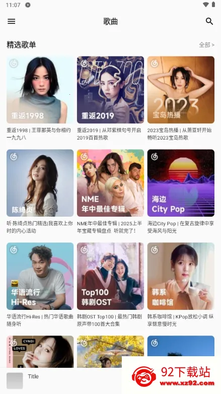 bai musicһ������(���ֲ�������)v1.1 ��׿���ͼ