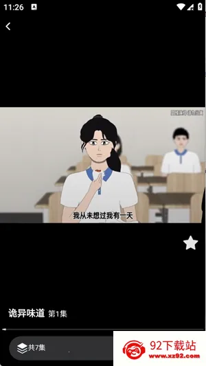 ��������(���粥��ƽ̨)v1.0.0 ��Ѱ��ͼ