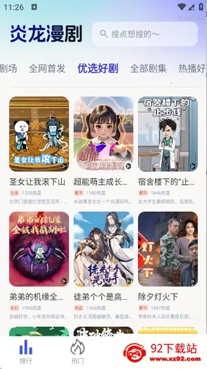 ��������(���粥��ƽ̨)v1.0.0 ��Ѱ��ͼ