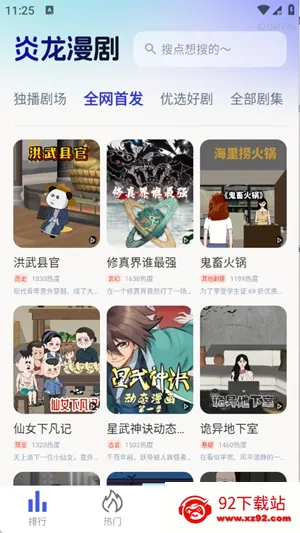 ��������(���粥��ƽ̨)