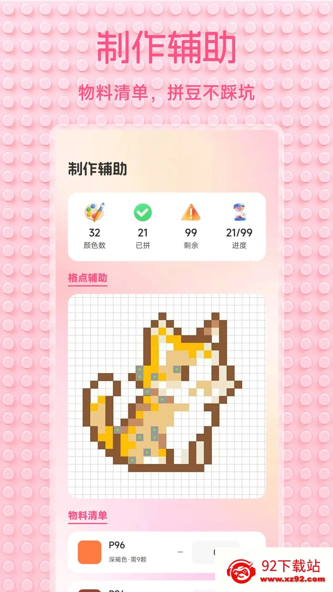 С��Ϻ����(ƴ��ͼ������)v1.2 ��Ѱ��ͼ