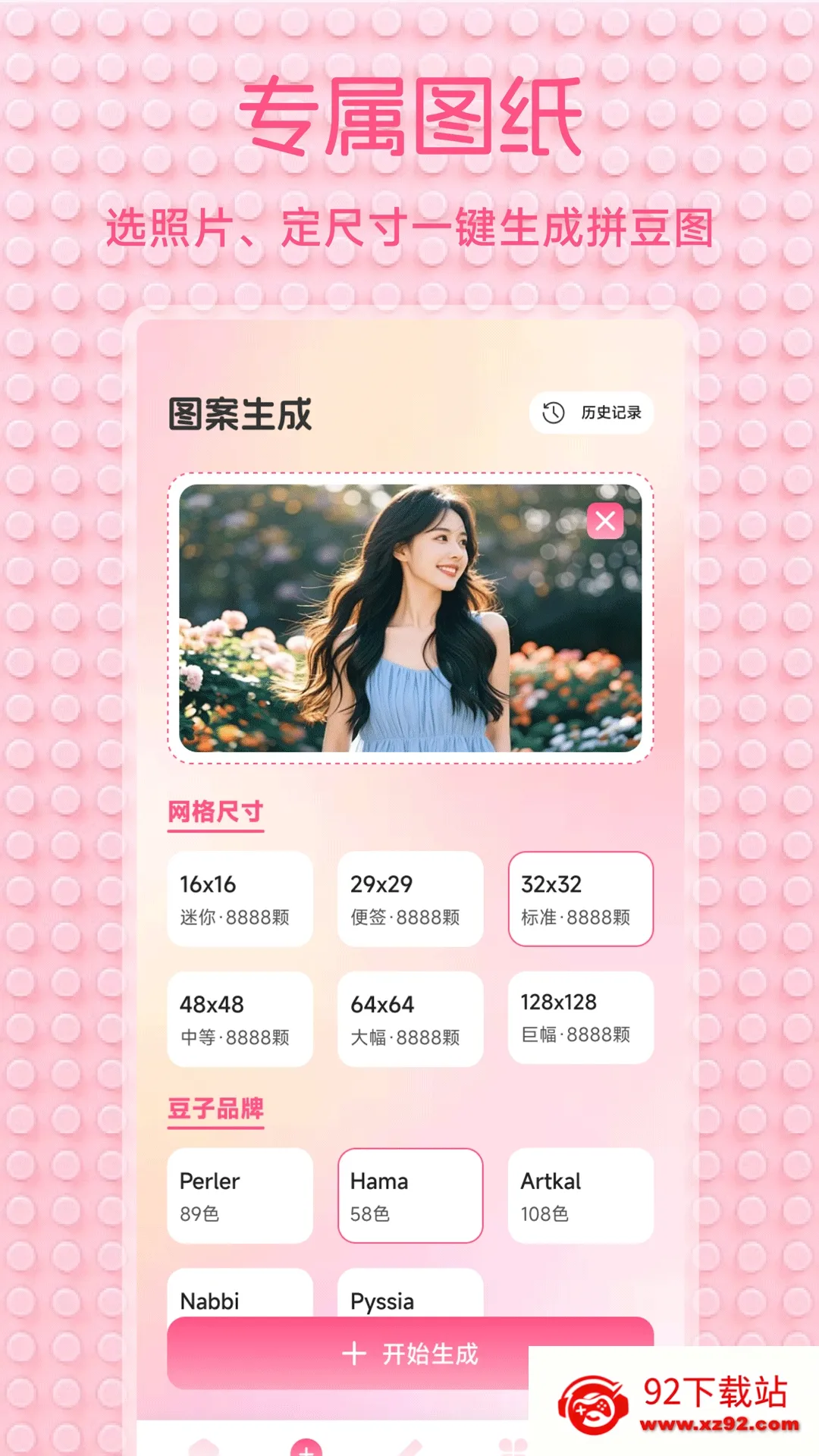 С��Ϻ����(ƴ��ͼ������)v1.2 ��Ѱ��ͼ