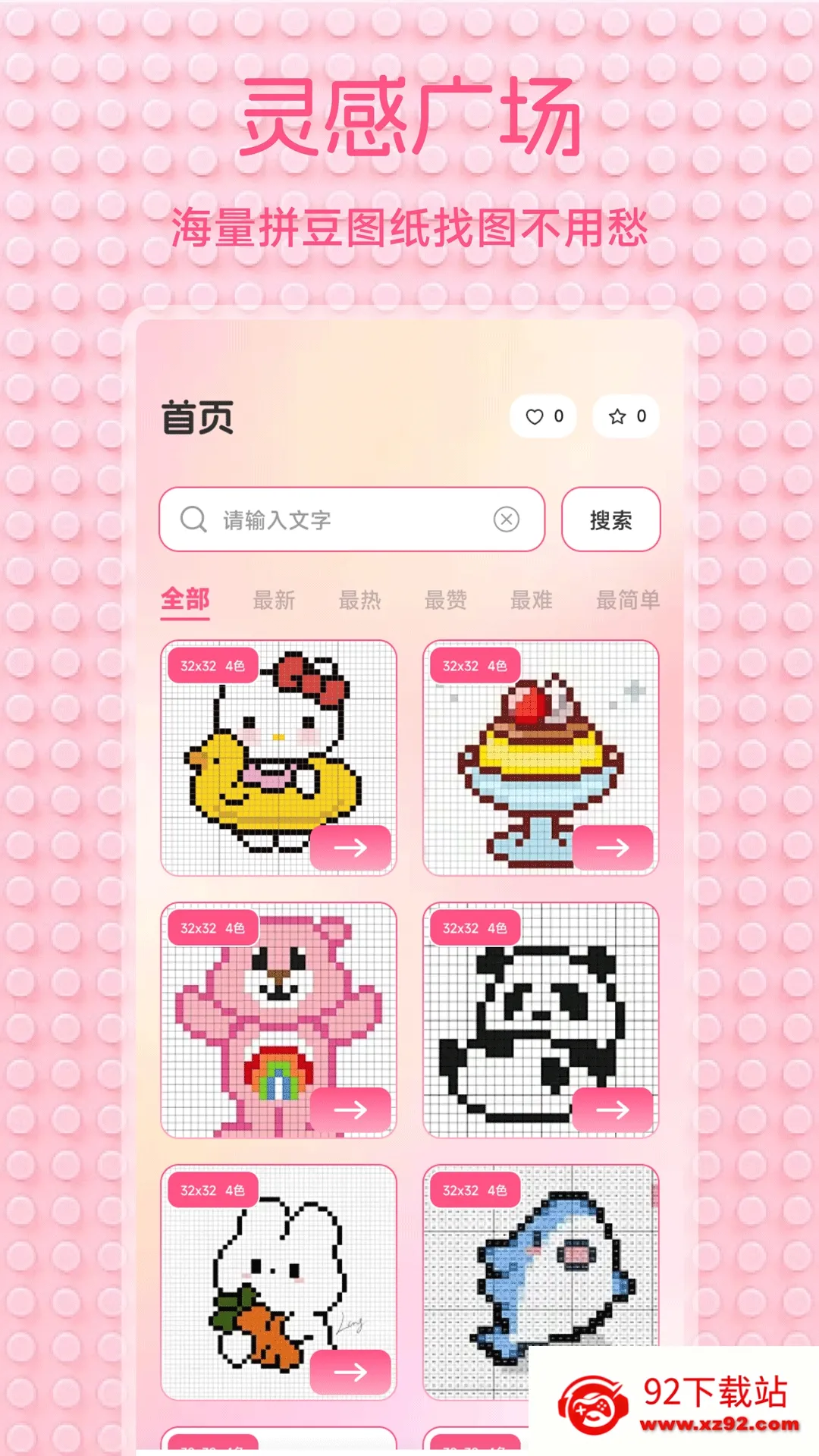 С��Ϻ����(ƴ��ͼ������)v1.2 ��Ѱ��ͼ