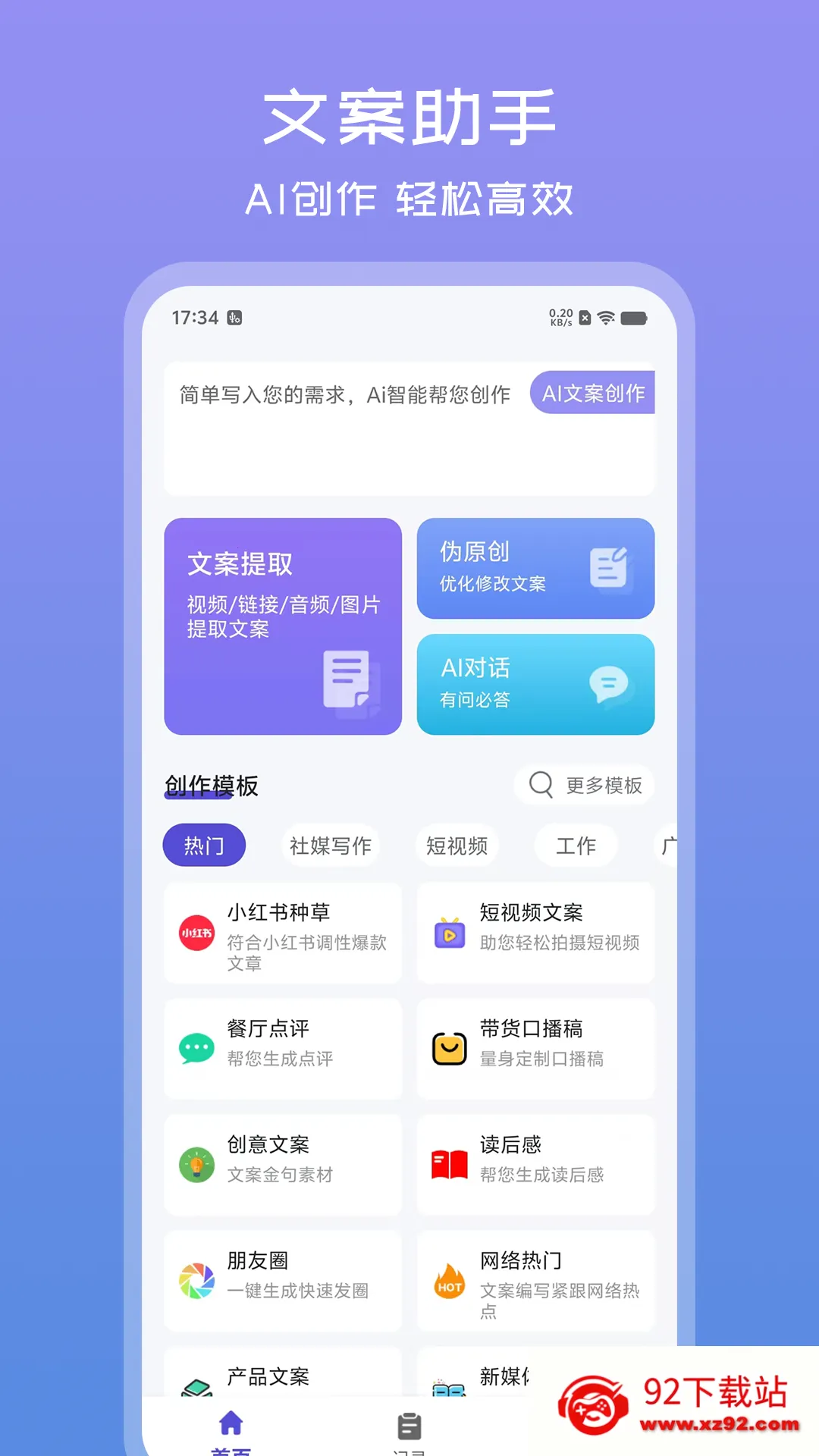 �İ�����������2026�ٷ�����v1.0.6 ��Ѱ��ͼ