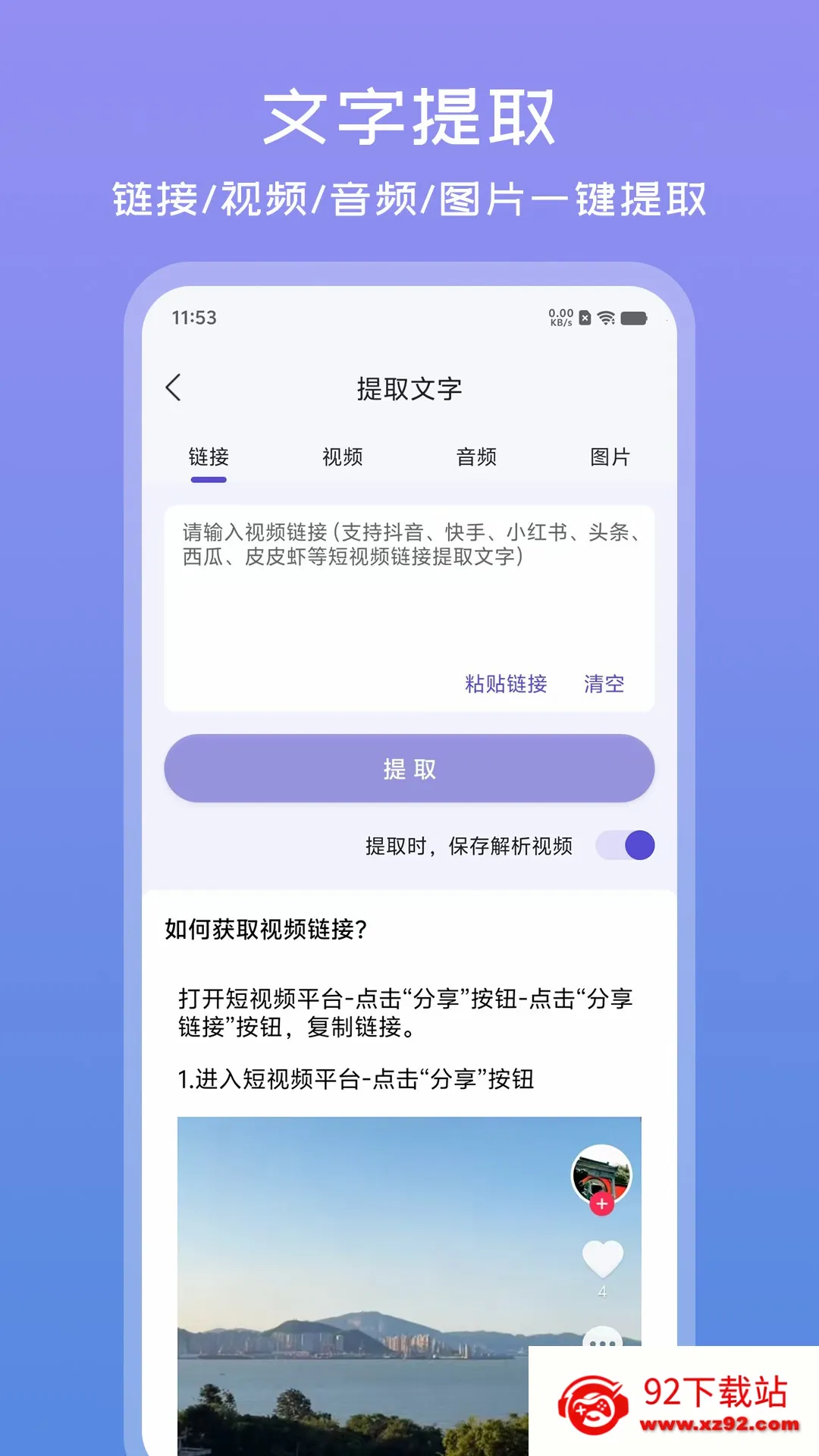 �İ�����������2026�ٷ�����v1.0.6 ��Ѱ��ͼ