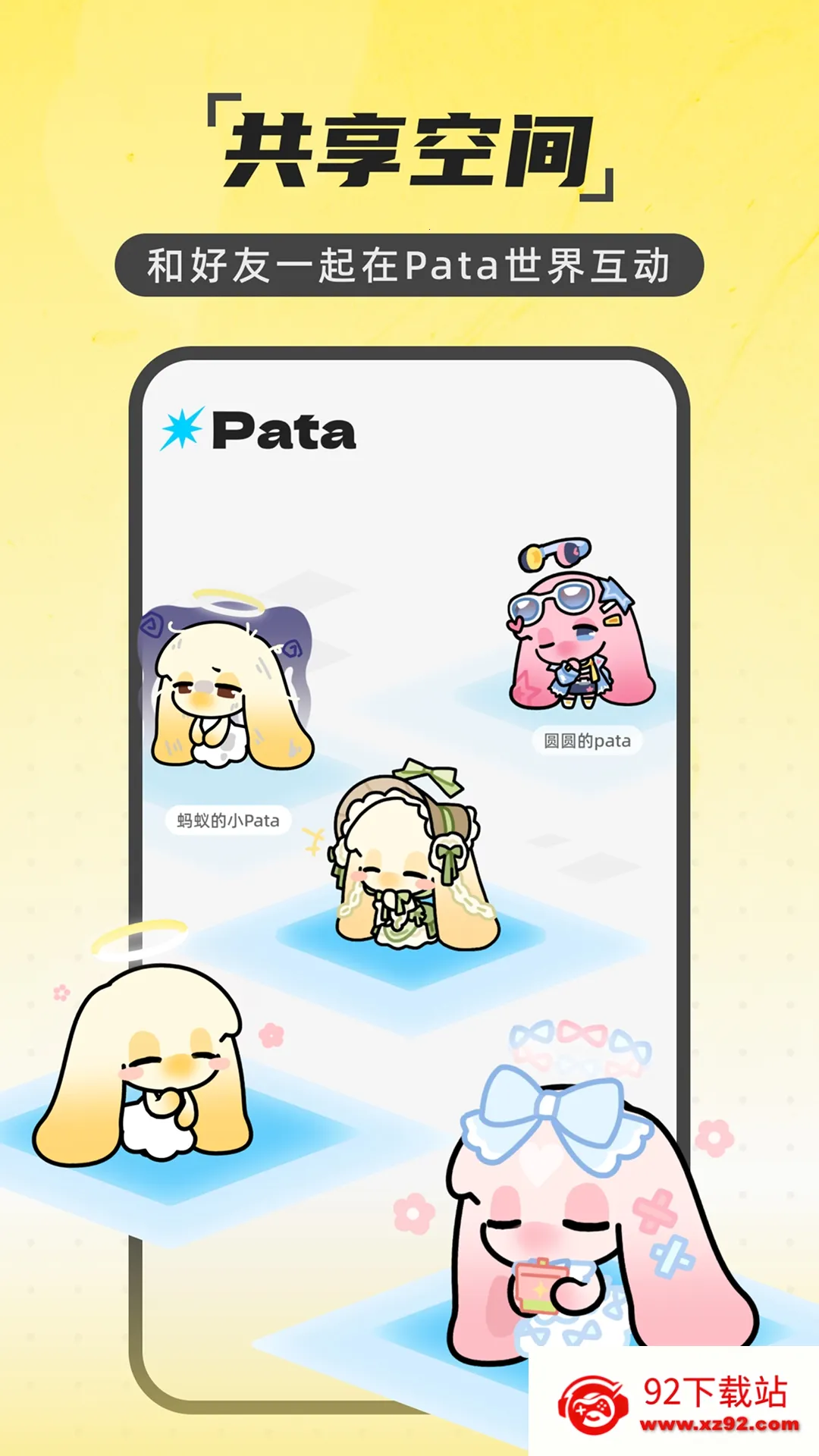 Pataһ�������������ֻ���v2.1.1 �ֻ����ͼ