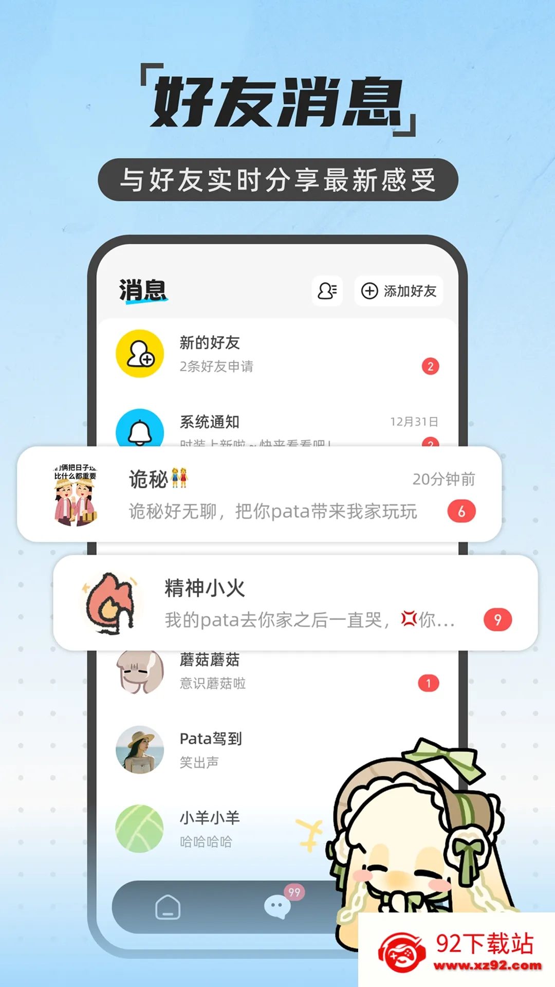 Pataһ�������������ֻ���v2.1.1 �ֻ����ͼ