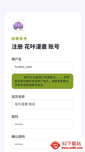 花咔漫画2026官方最新版本 花咔漫画2026官方最新版本