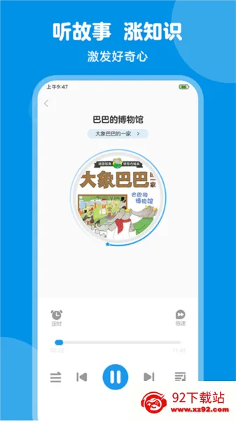 豚小蒙安卓版手机版 豚小蒙安卓版手机版