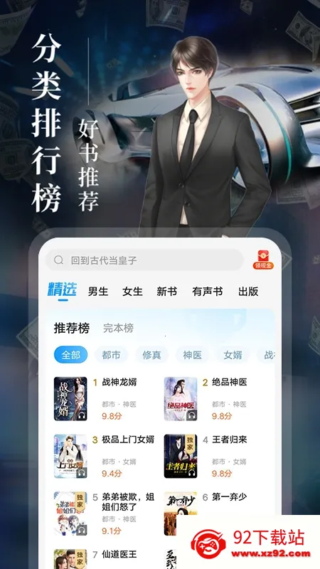 �迴С˵��Ѱ�(����ƶ��Ķ�)v1.0.0 �ֻ����ͼ