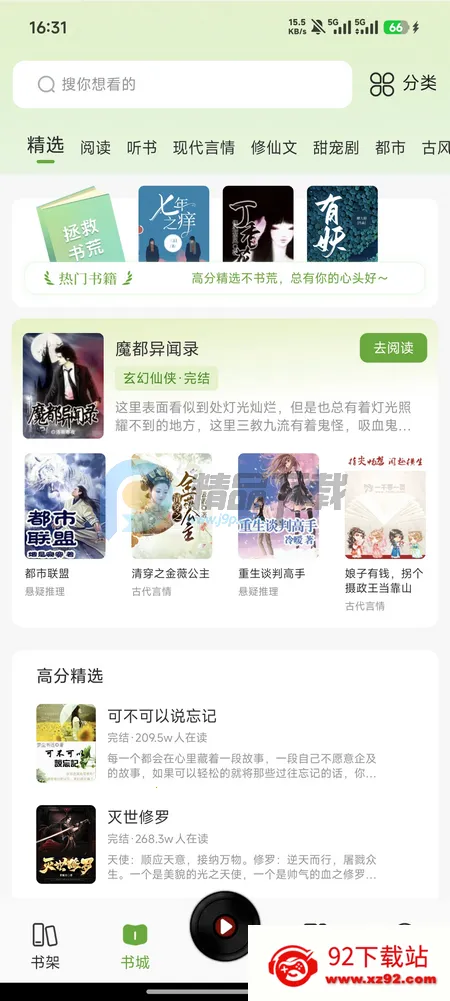 疯看小说免费版 疯看小说免费版