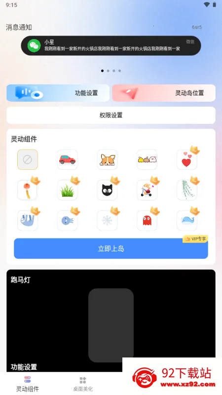 �鶯��С���2026�ٷ����°汾v1.0.0 ��׿���ͼ