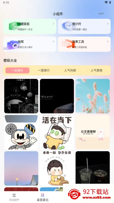 �鶯��С���2026�ٷ����°汾v1.0.0 ��׿���ͼ