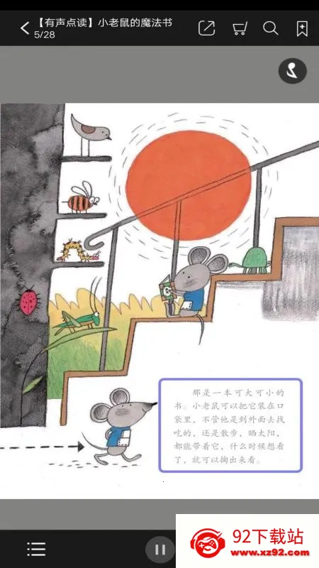 ���ǲ�������(��ͯ������������)v2.159.051 ��׿���ͼ