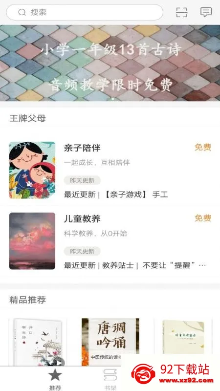 ���ǲ�������(��ͯ������������)v2.159.051 ��׿���ͼ