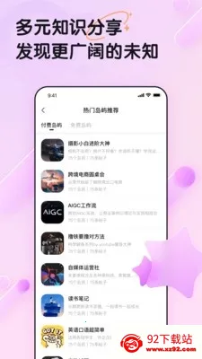 ���赺�����ֻ���v1.0.0 ��׿���ͼ