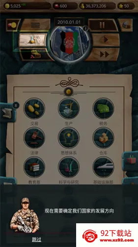 �ִ���ͳģ����2(��ͳģ�⾭Ӫ��Ϸ)v1.0.62 �ֻ����ͼ