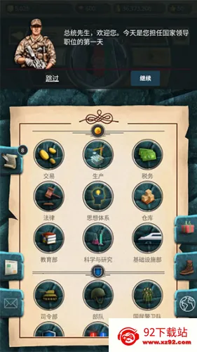 �ִ���ͳģ����2(��ͳģ�⾭Ӫ��Ϸ)v1.0.62 �ֻ����ͼ