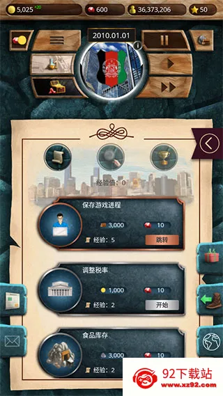 �ִ���ͳģ����2(��ͳģ�⾭Ӫ��Ϸ)