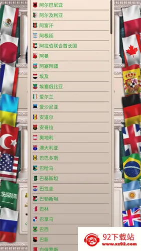 �ִ���ͳģ����2(��ͳģ�⾭Ӫ��Ϸ)v1.0.62 �ֻ����ͼ