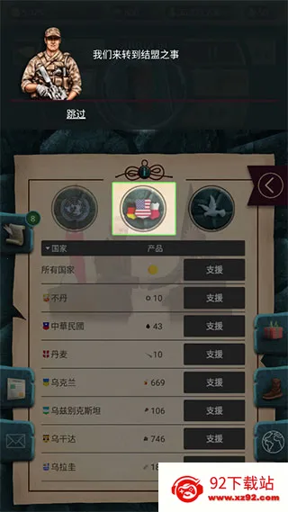 ��Ϸ���Խ�ͼ7