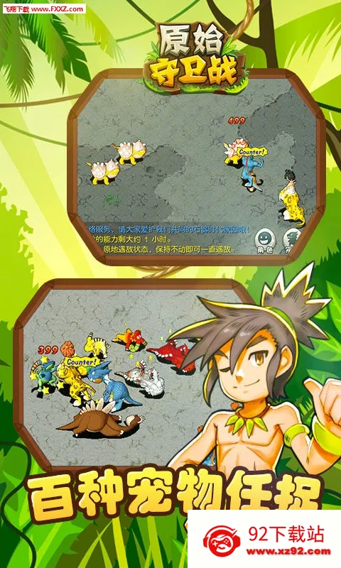 ԭʼ����ս�����ֻ���v2.0.3 �ֻ����ͼ