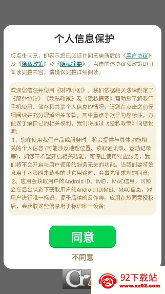 ����С��2026�ٷ�����v2.5.8.9 �ٷ������ͼ