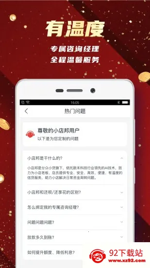 С���(С΢��������ƽ̨)v1.2.16 �ٷ������ͼ