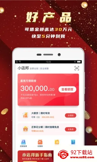 С���(С΢��������ƽ̨)v1.2.16 �ٷ������ͼ