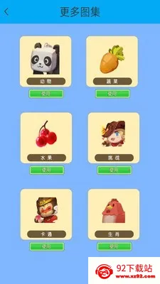 С�����滭��(��ͯ�滭Ӧ��)v2.5.2 ��Ѱ��ͼ