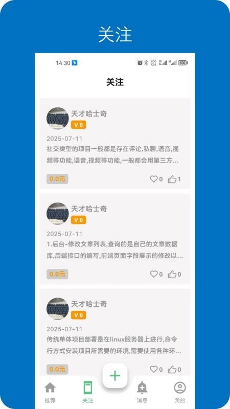���뿪��(�����Ķ�ƽ̨)v1.0.13 ��׿���ͼ