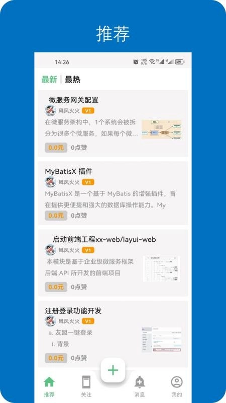 ���뿪��(�����Ķ�ƽ̨)v1.0.13 ��׿���ͼ