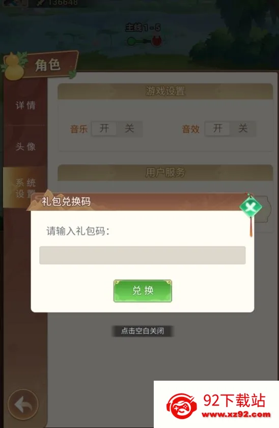 葫芦娃奇遇之旅(竖版放置卡牌游戏) 葫芦娃奇遇之旅(竖版放置卡牌游戏)