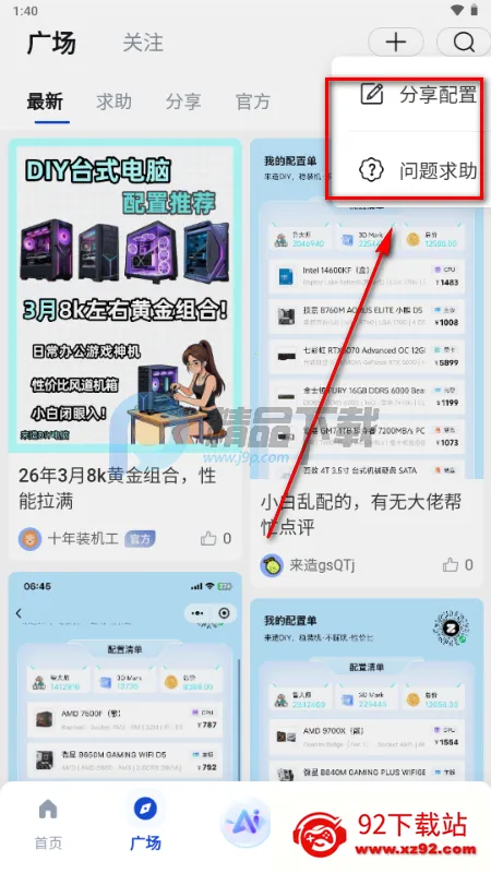 ����DIY����װ������