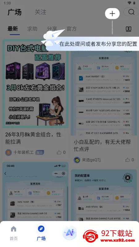 ����DIY����װ������2026�ٷ�����v1.0.0 �ֻ����ͼ