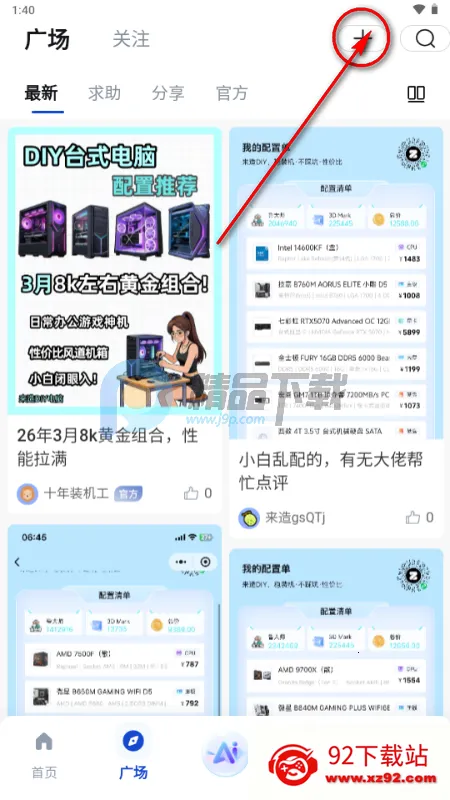 ����DIY����װ������