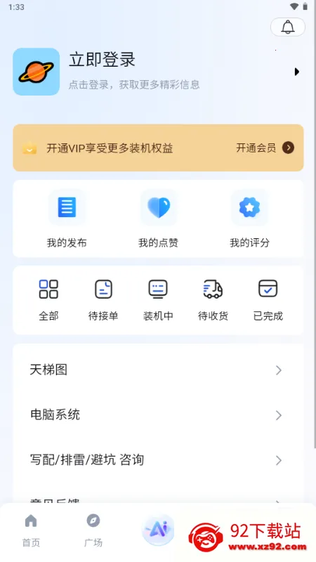 ����DIY����װ������2026�ٷ�����v1.0.0 �ֻ����ͼ