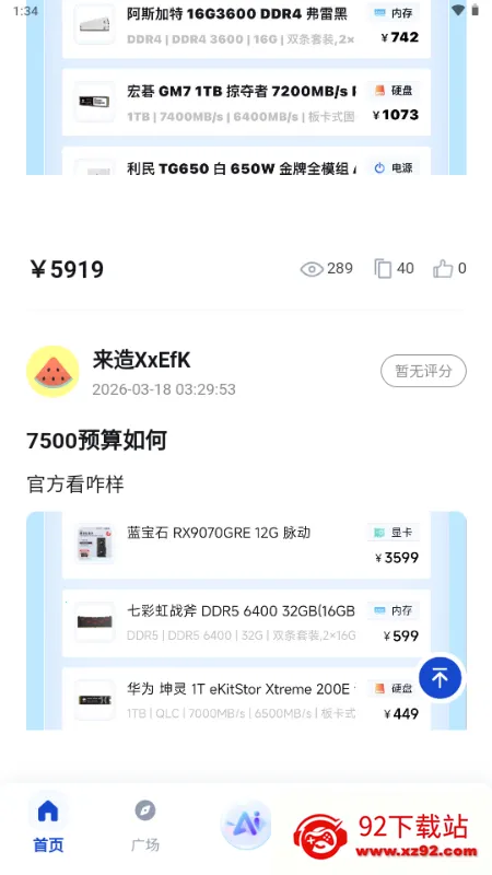 ����DIY����װ������2026�ٷ�����v1.0.0 �ֻ����ͼ