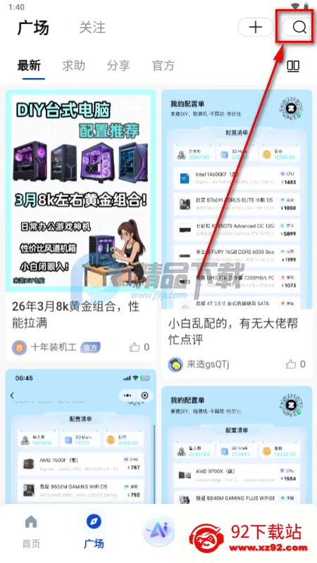 ����DIY����װ������