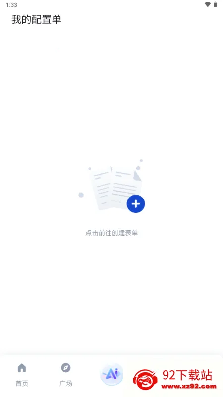 ����DIY����װ������2026�ٷ�����v1.0.0 �ֻ����ͼ