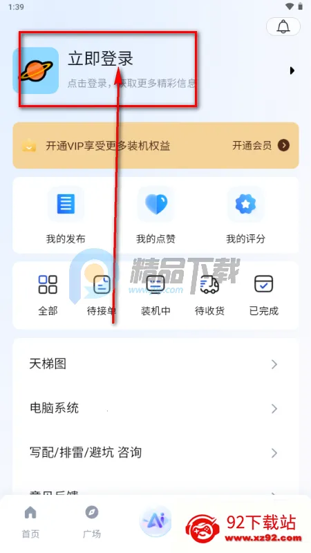 ����DIY����װ������