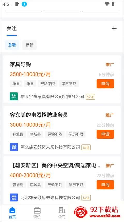 �۰�ֱƸ(������Ƹƽ̨)