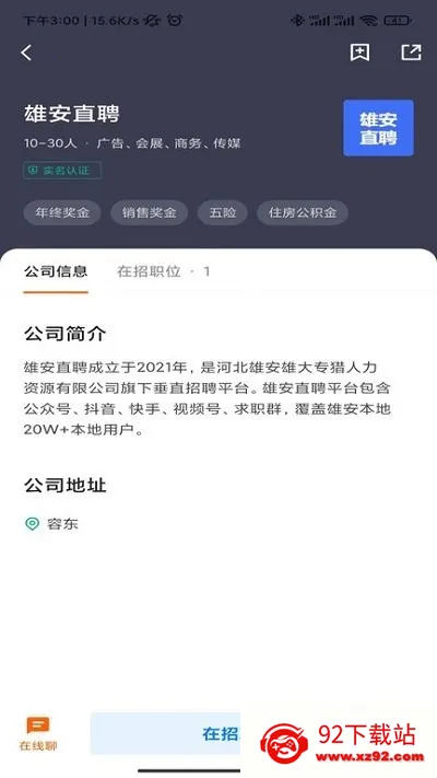 �۰�ֱƸ(������Ƹƽ̨)v3.0.4 ��Ѱ��ͼ