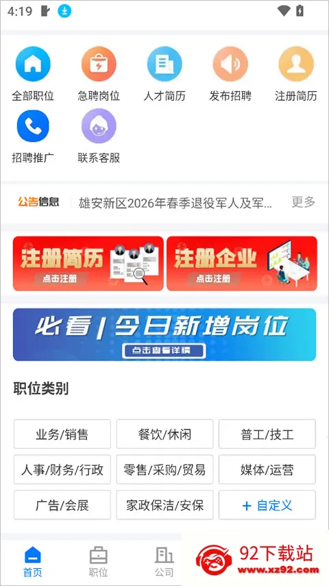 �۰�ֱƸ(������Ƹƽ̨)