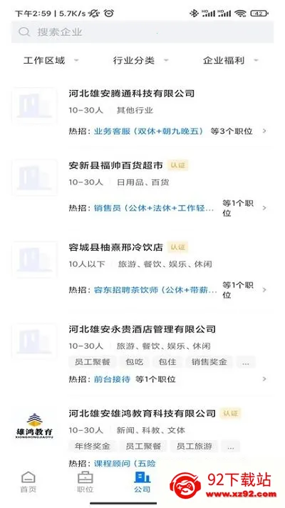 �۰�ֱƸ(������Ƹƽ̨)v3.0.4 ��Ѱ��ͼ