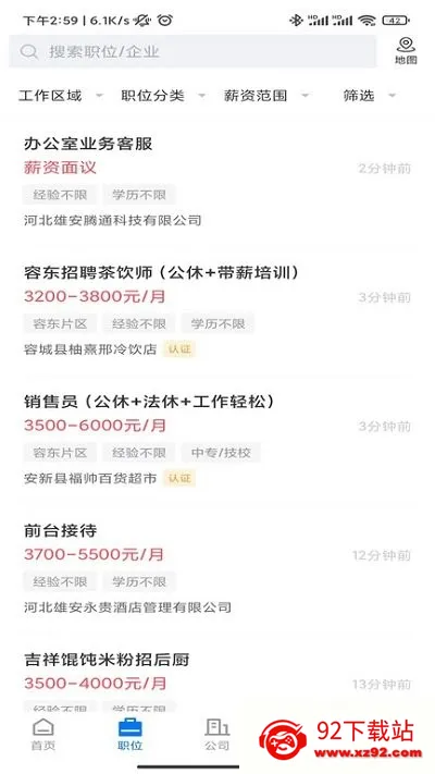 �۰�ֱƸ(������Ƹƽ̨)v3.0.4 ��Ѱ��ͼ